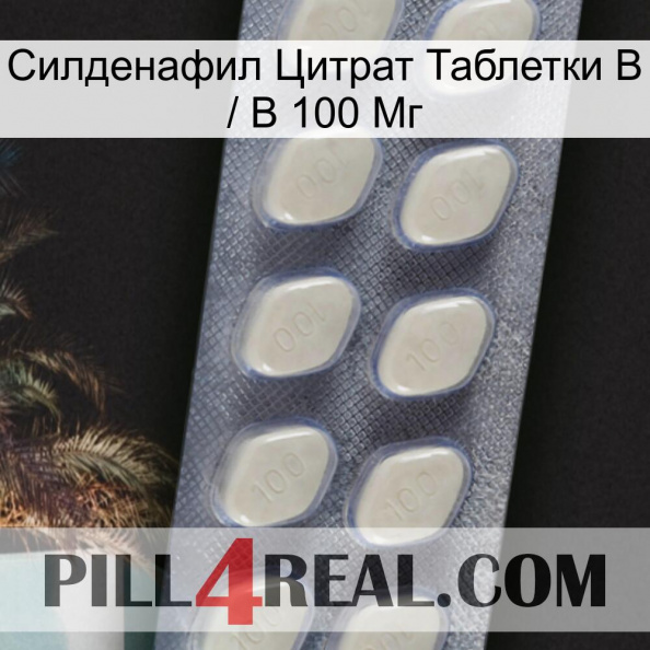 Sildenafil Citrate Tablets Ip 100Mg 08.jpg